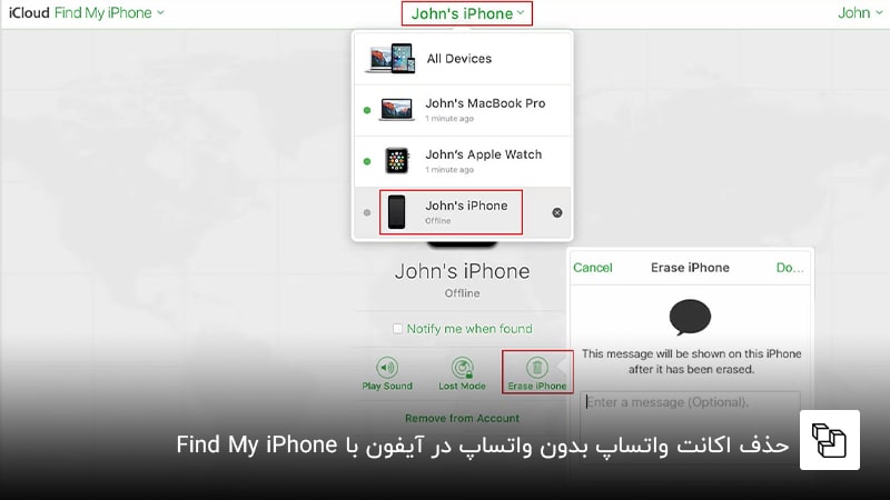 حذف اکانت واتساپ بدون واتساپ در آیفون با Find My iPhone