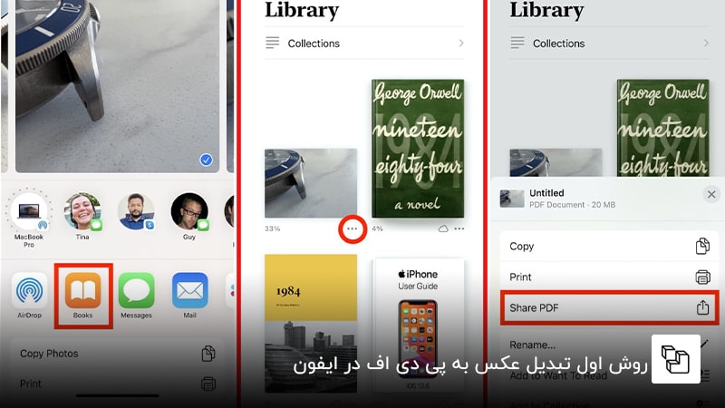 روش اول تبدیل عکس به پی دی اف در ایفون