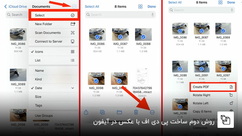 روش دوم ساخت پی دی اف با عکس در آیفون