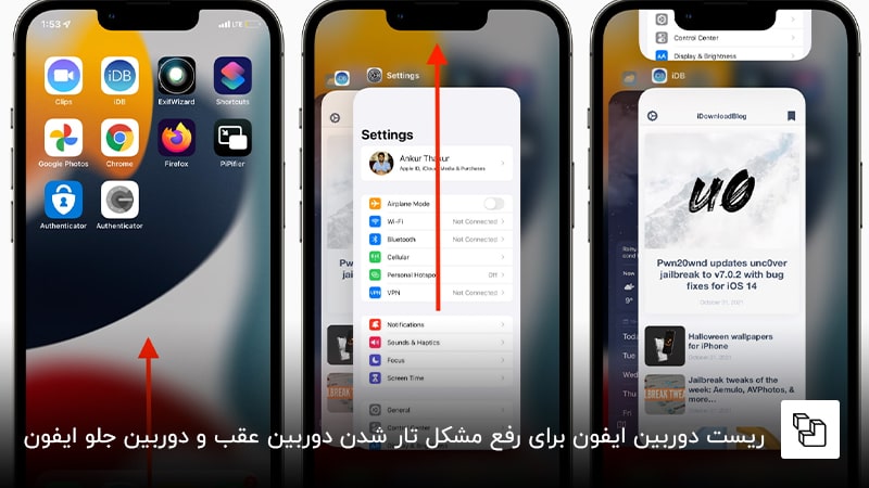  ریست دوربین ایفون برای رفع مشکل تار شدن دوربین جلو ایفون و دوربین عقب