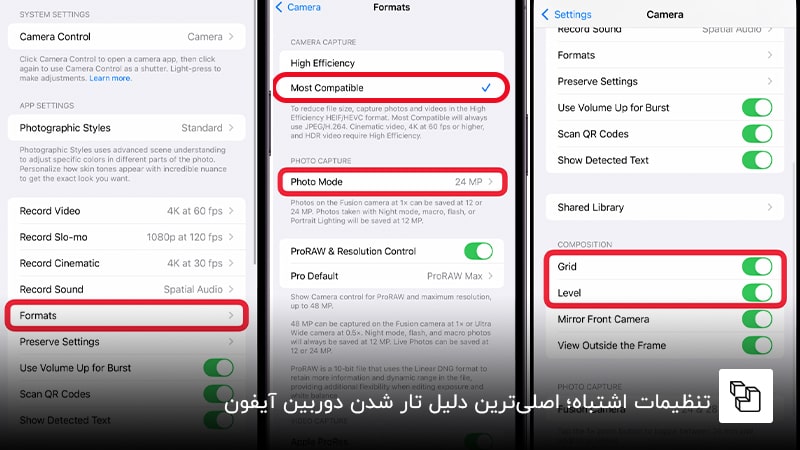 تنظیمات اشتباه؛ اصلی&zwnj;ترین دلیل تار شدن دوربین آیفون
