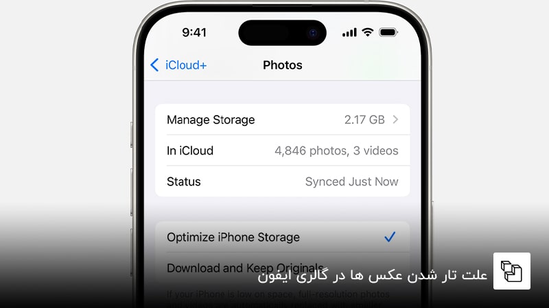علت تار شدن عکس ها در گالری ایفون