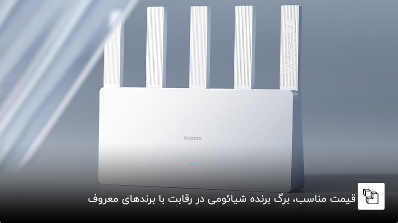 قیمت مناسب، برگ برنده شیائومی در رقابت با برندهای معروف