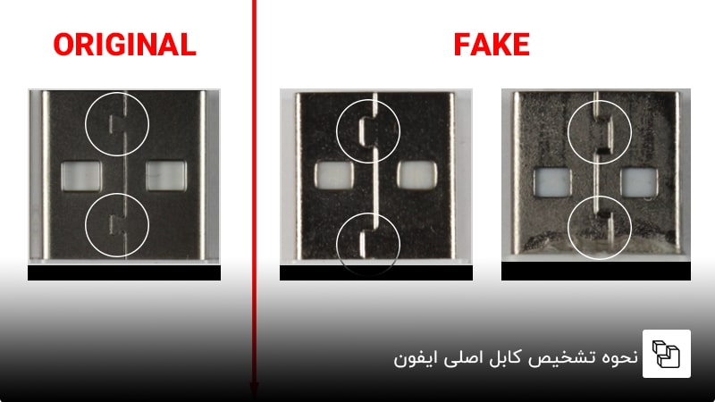  نحوه تشخیص کابل اصلی ایفون