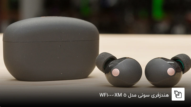 هندزفری سونی مدل &nbsp;WF-1000XM5