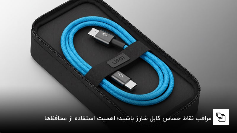 از لوازم جانبی نظمدهنده استفاده کنید