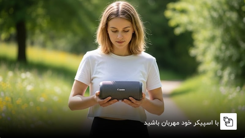  با اسپیکر خود مهربان باشید
