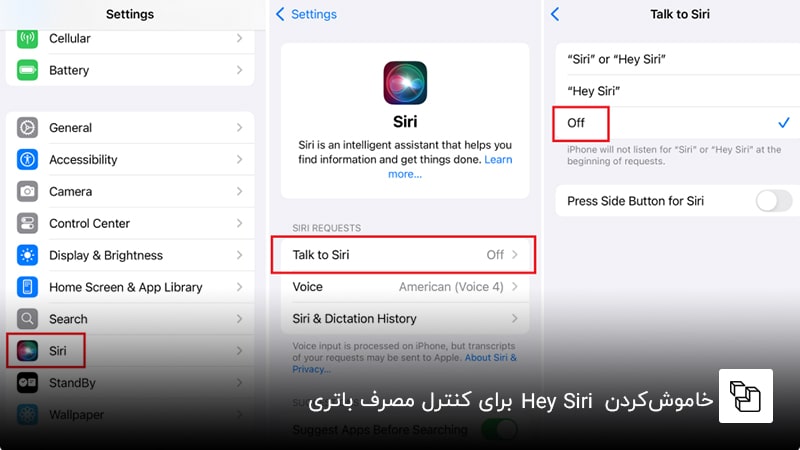 خاموش&zwnj;کردن &nbsp;Hey Siri برای کنترل مصرف باتری