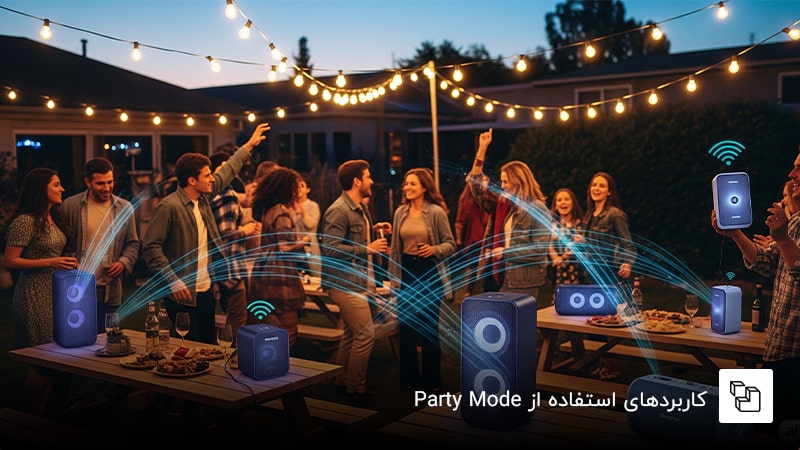 کاربردهای استفاده از Party Mode
