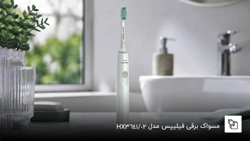 مسواک برقی فیلیپس مدل HX3641/02