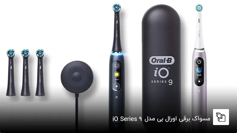 مسواک برقی اورال بی مدل iO Series 9