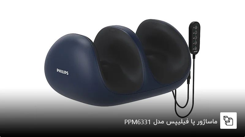ماساژور پاPhilips مدل PPM6331