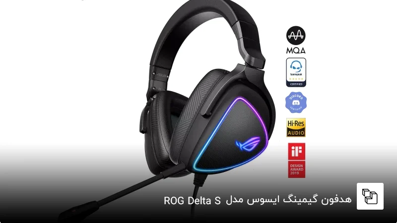  هدفون گیمینگ ایسوس مدل &nbsp;ROG Delta S