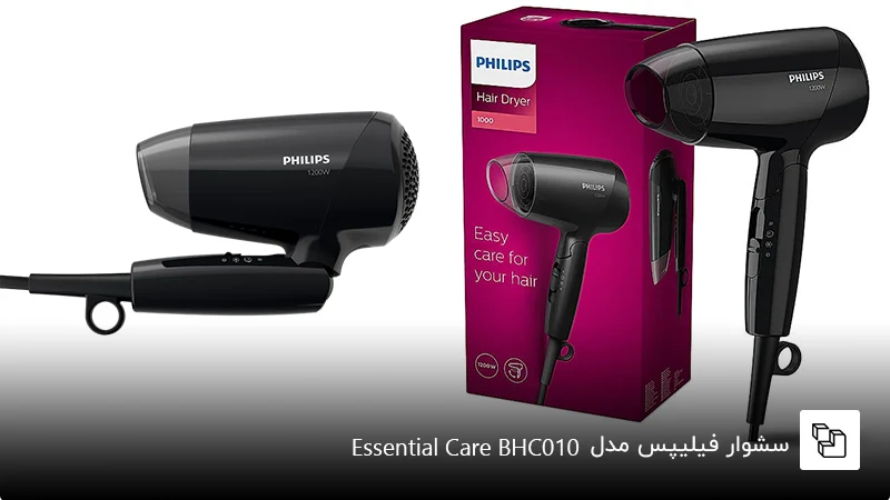 سشوار فیلیپس مدل Essential Care BHC010