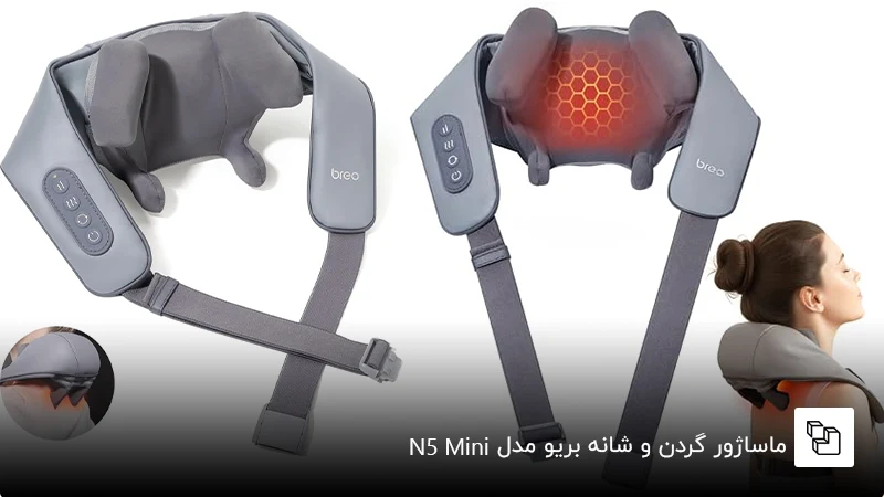 ماساژور گردن و شانه بریو Breo مدل N5 Mini