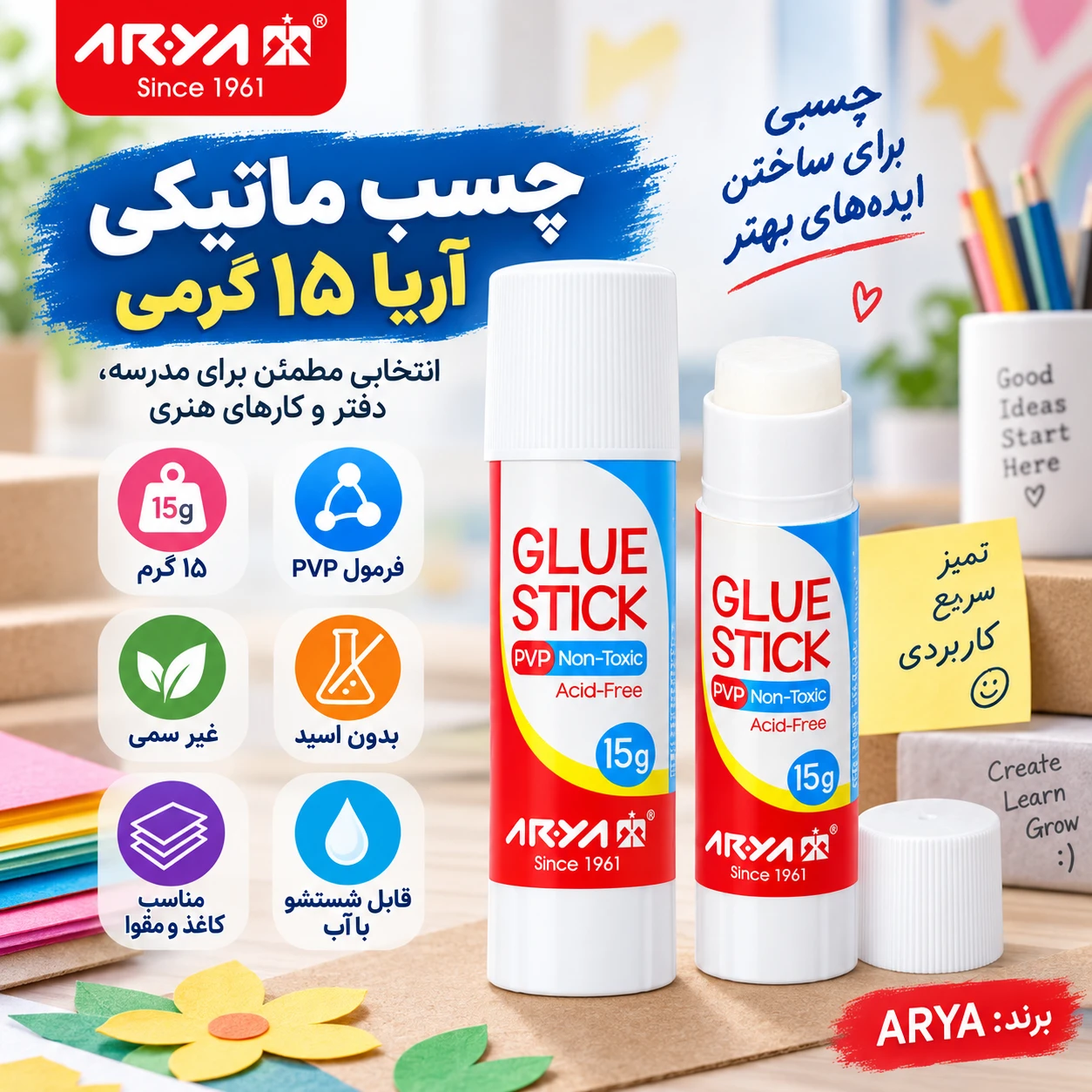 چسب ماتیکی آریا