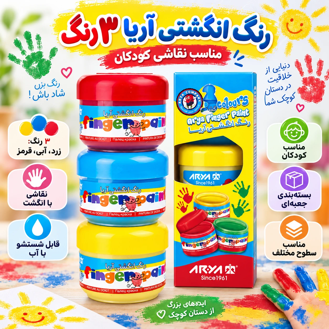 رنگ انگشتی آریا