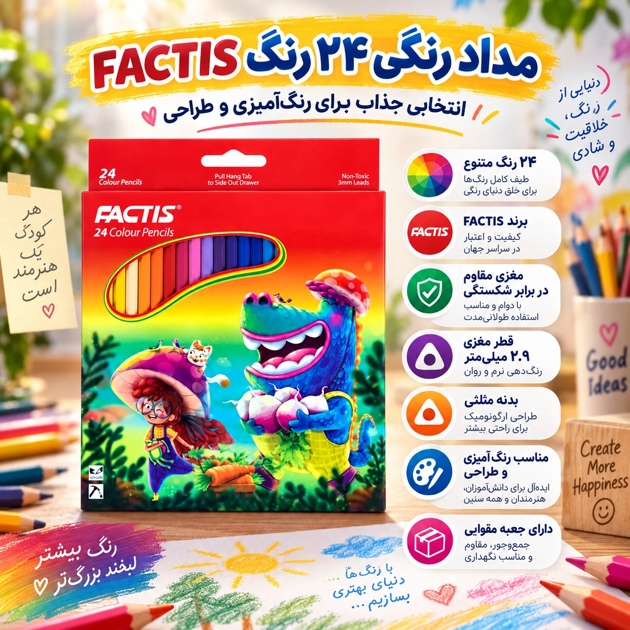 مداد رنگی 24 رنگ فکتیس