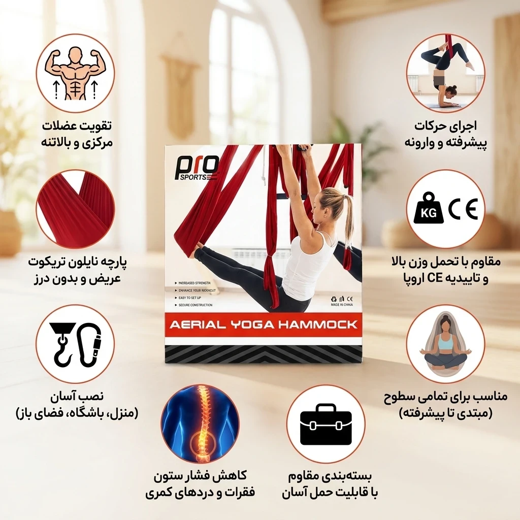 اریال یوگا هموک
