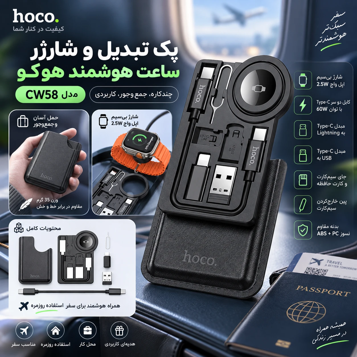 شارژر ساعت هوشمند هوکو