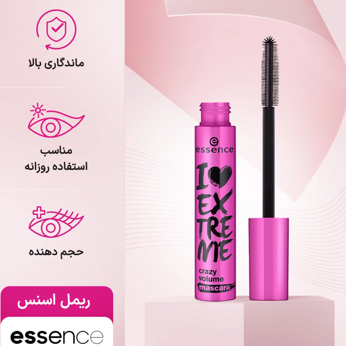 ریمل حجم دهنده اسنس