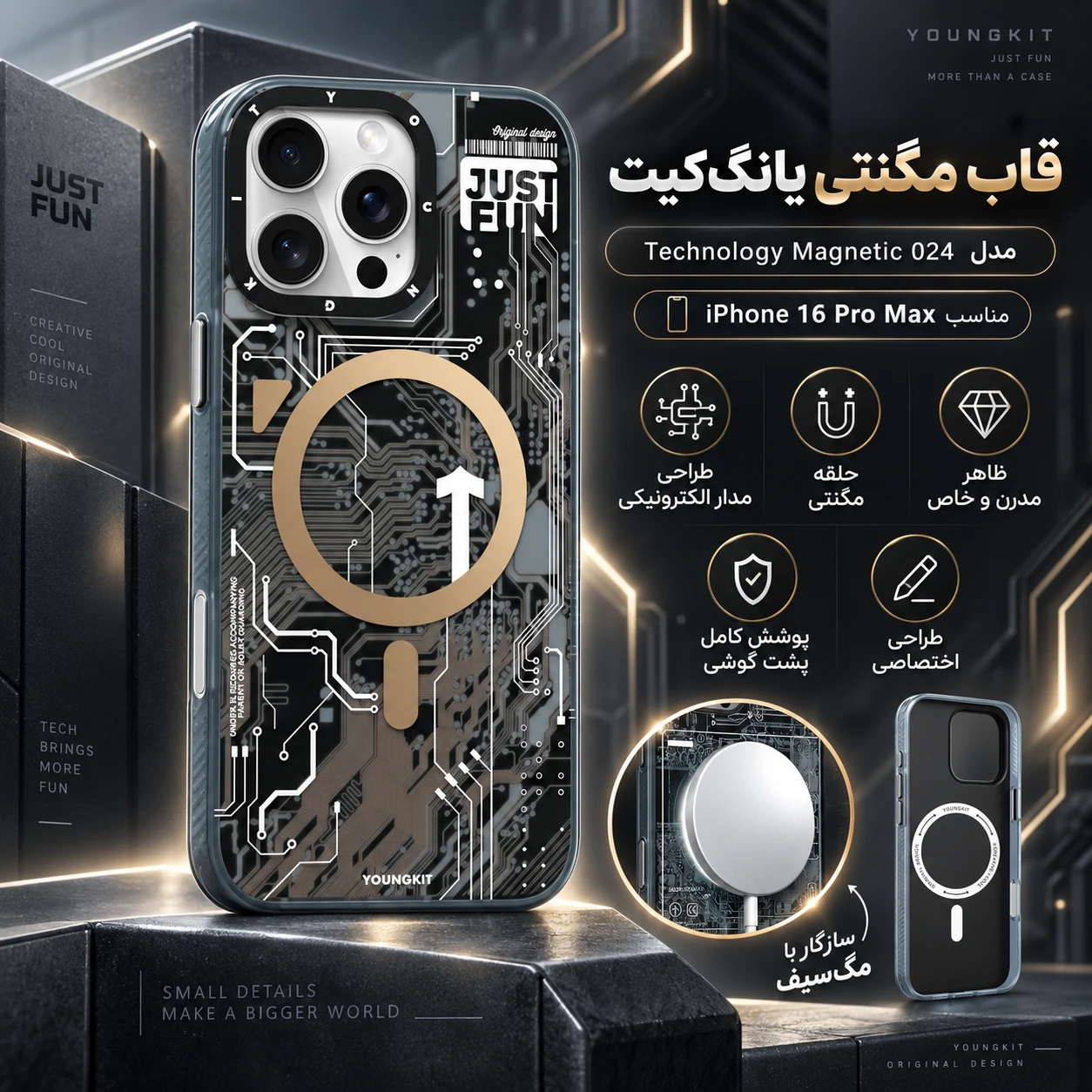 قاب مگ سیف آیفون 16 پرومکس