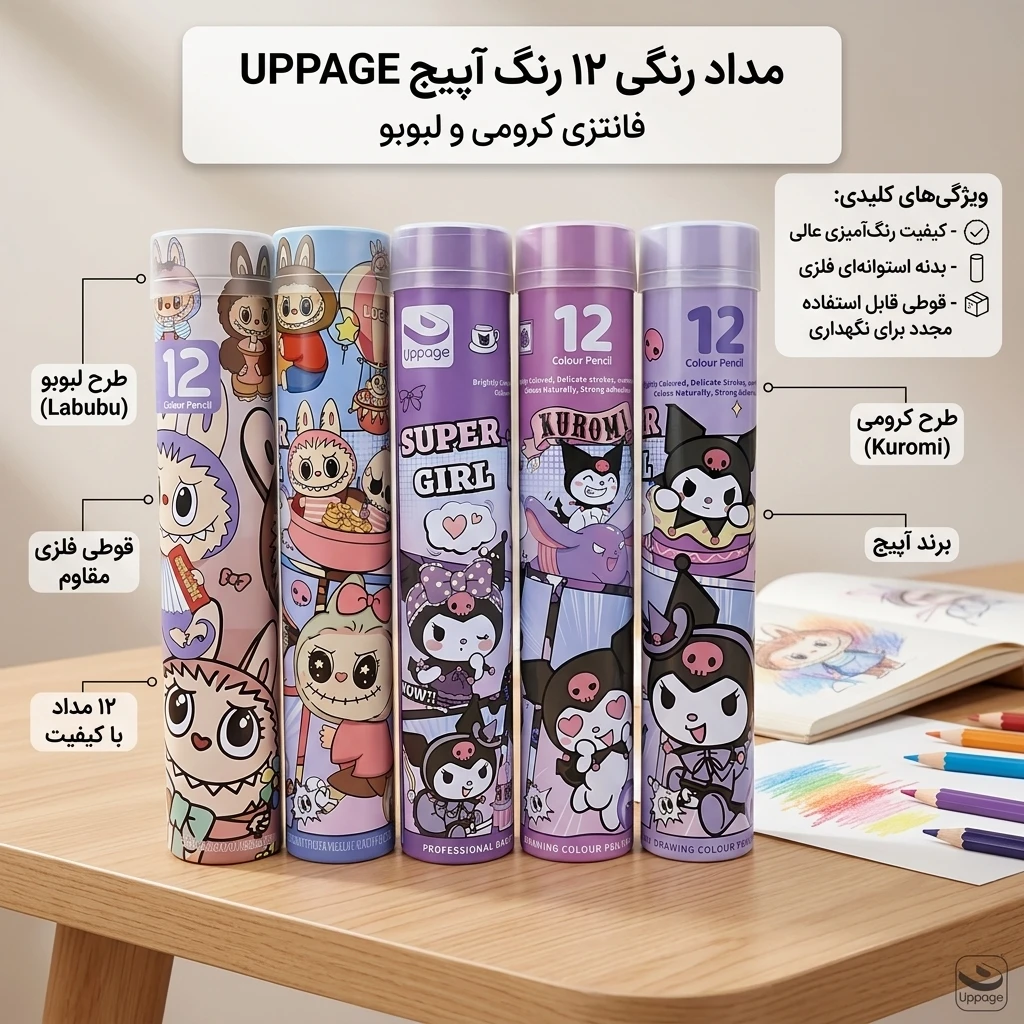 مداد رنگی 12 رنگ آپیج