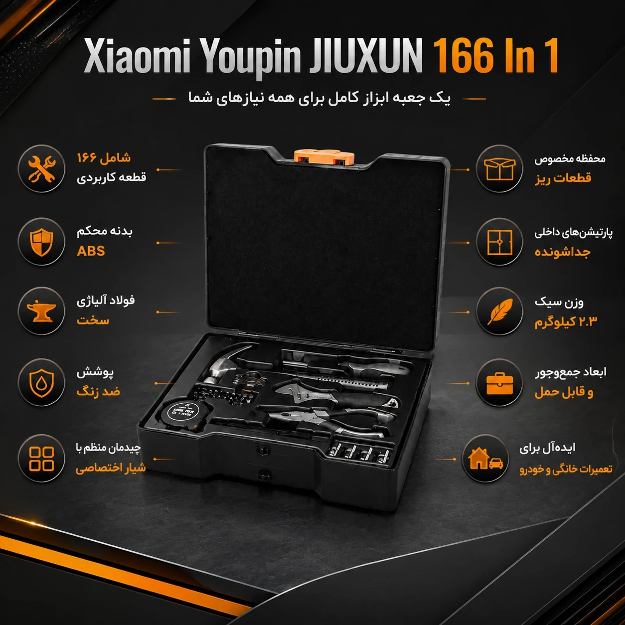 کیت جعبه ابزار کامل شیائومی