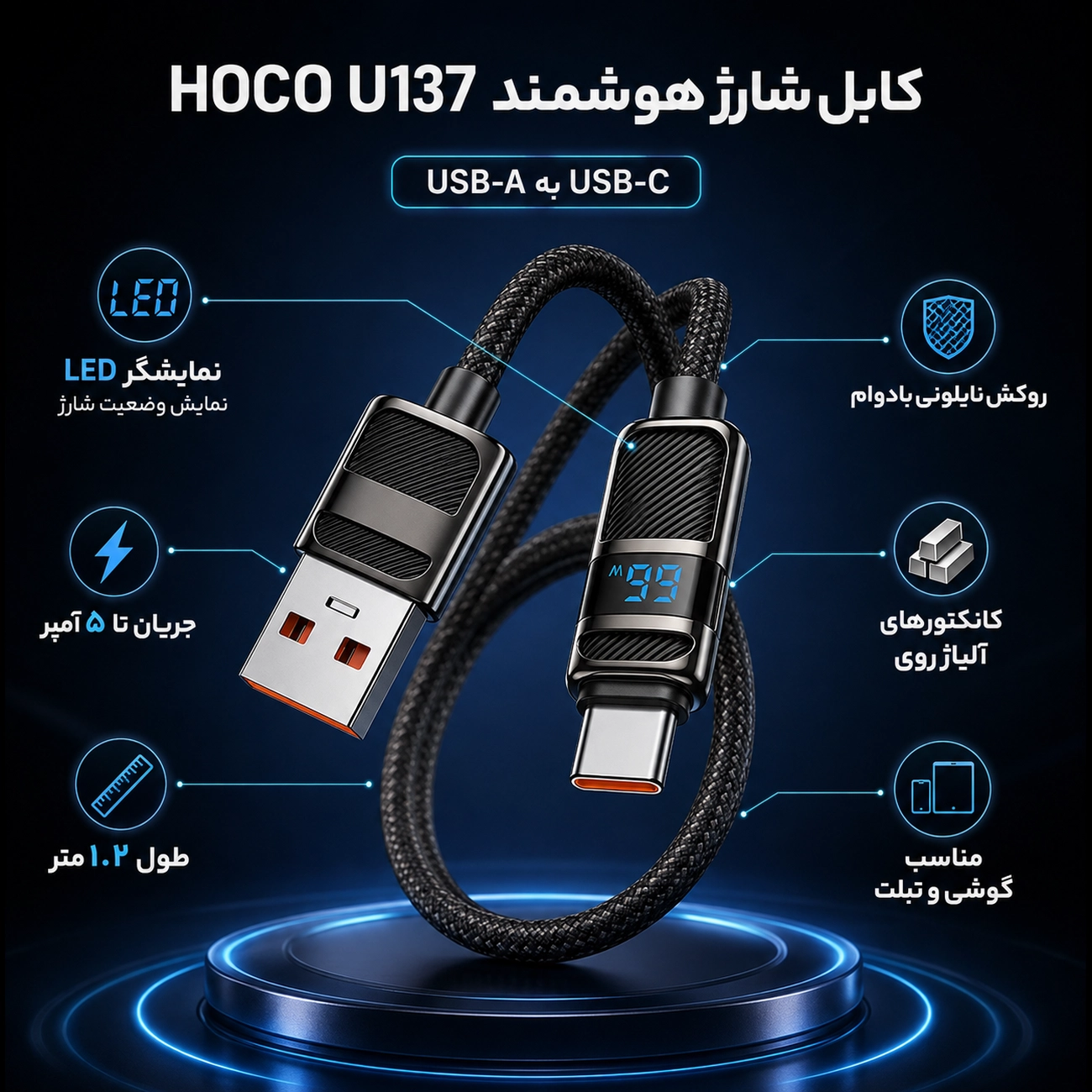 کابل آیفونی دیجیتالی هوکو