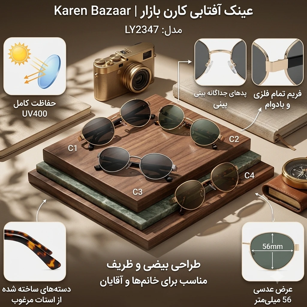 عینک آفتابی زنانه مردانه