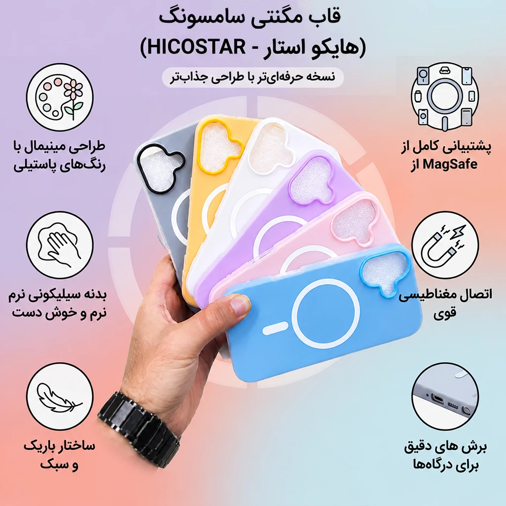 قاب مگ&zwnj; سیف سامسونگ
