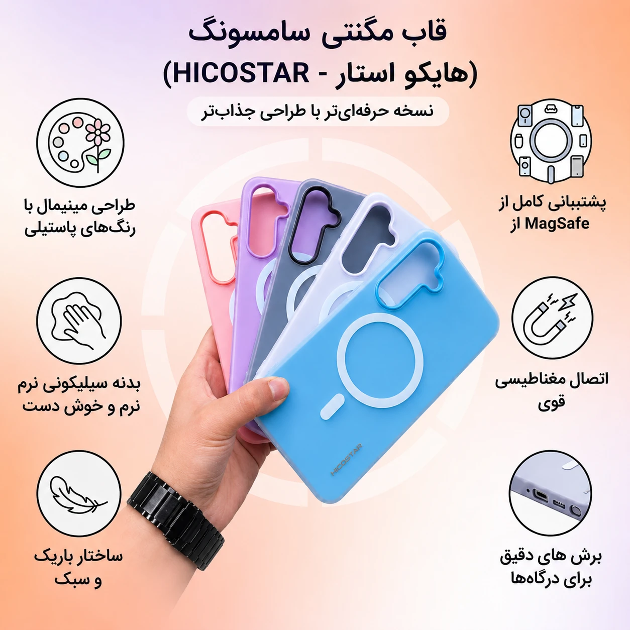 قاب مگ&zwnj; سیف سامسونگ