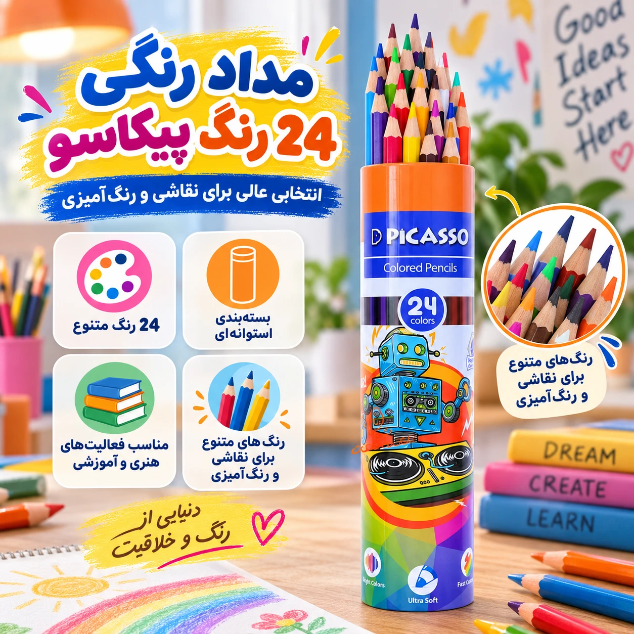 مداد رنگی 24 رنگ پیکاسو