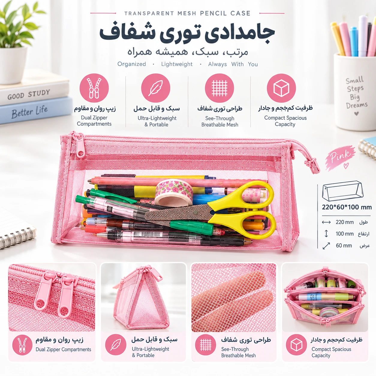 جامدادی توری هیرو