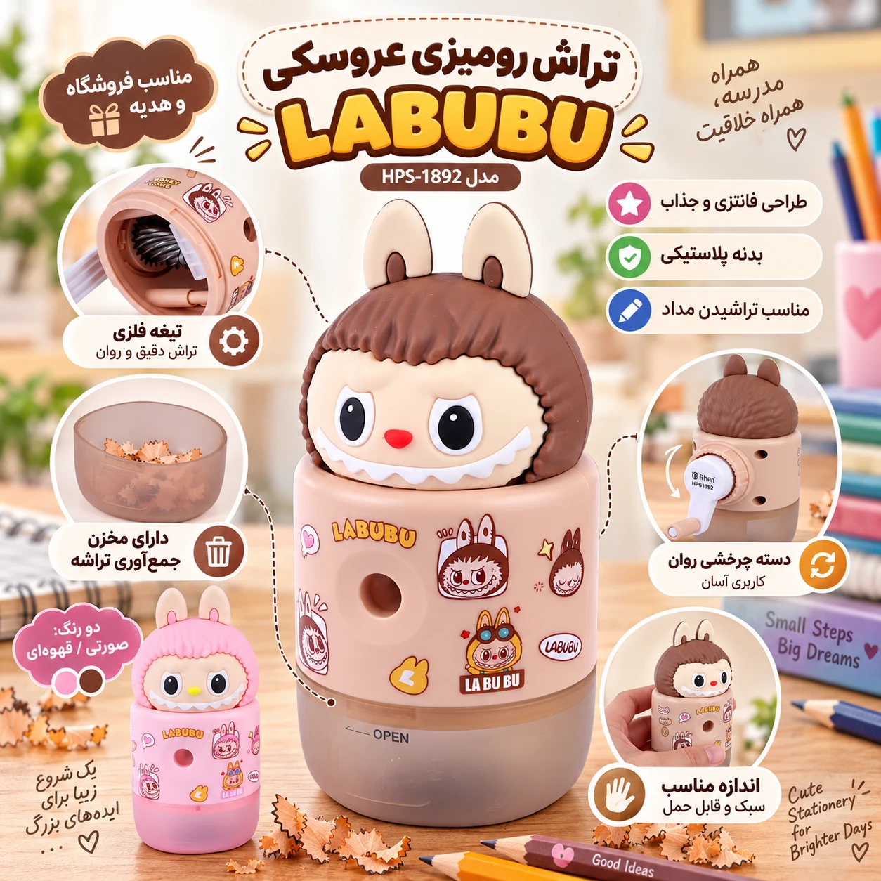تراش رومیزی فانتزی عروسکی
