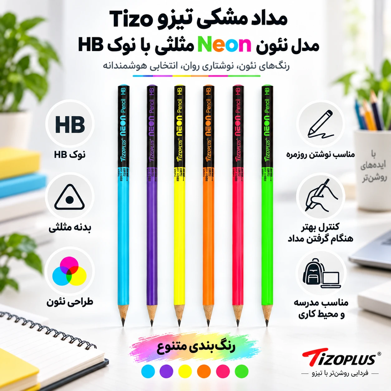 مداد مشکی تیزو
