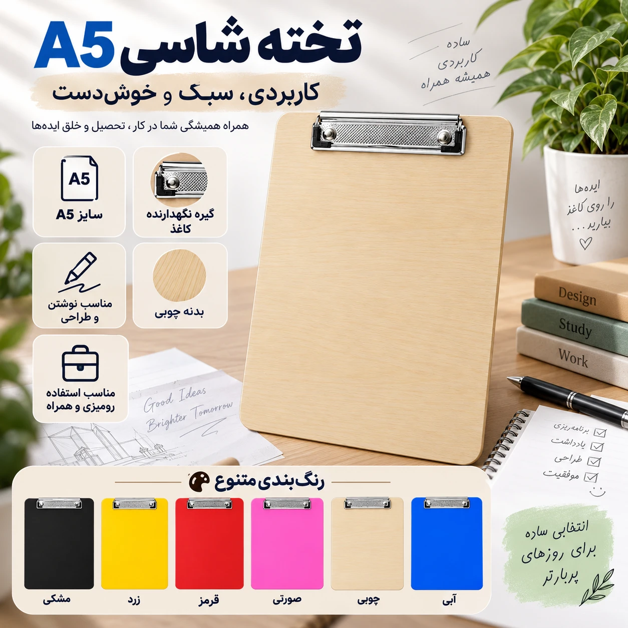 تخته شاسی چوبی
