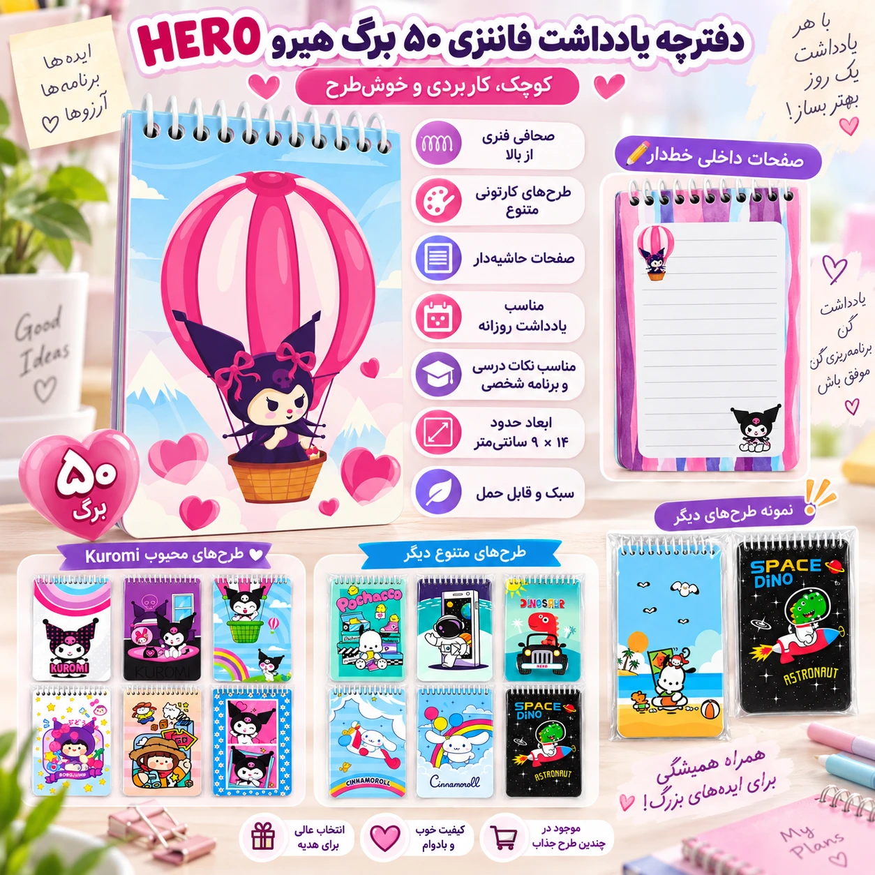 دفترچه یادداشت فانتزی