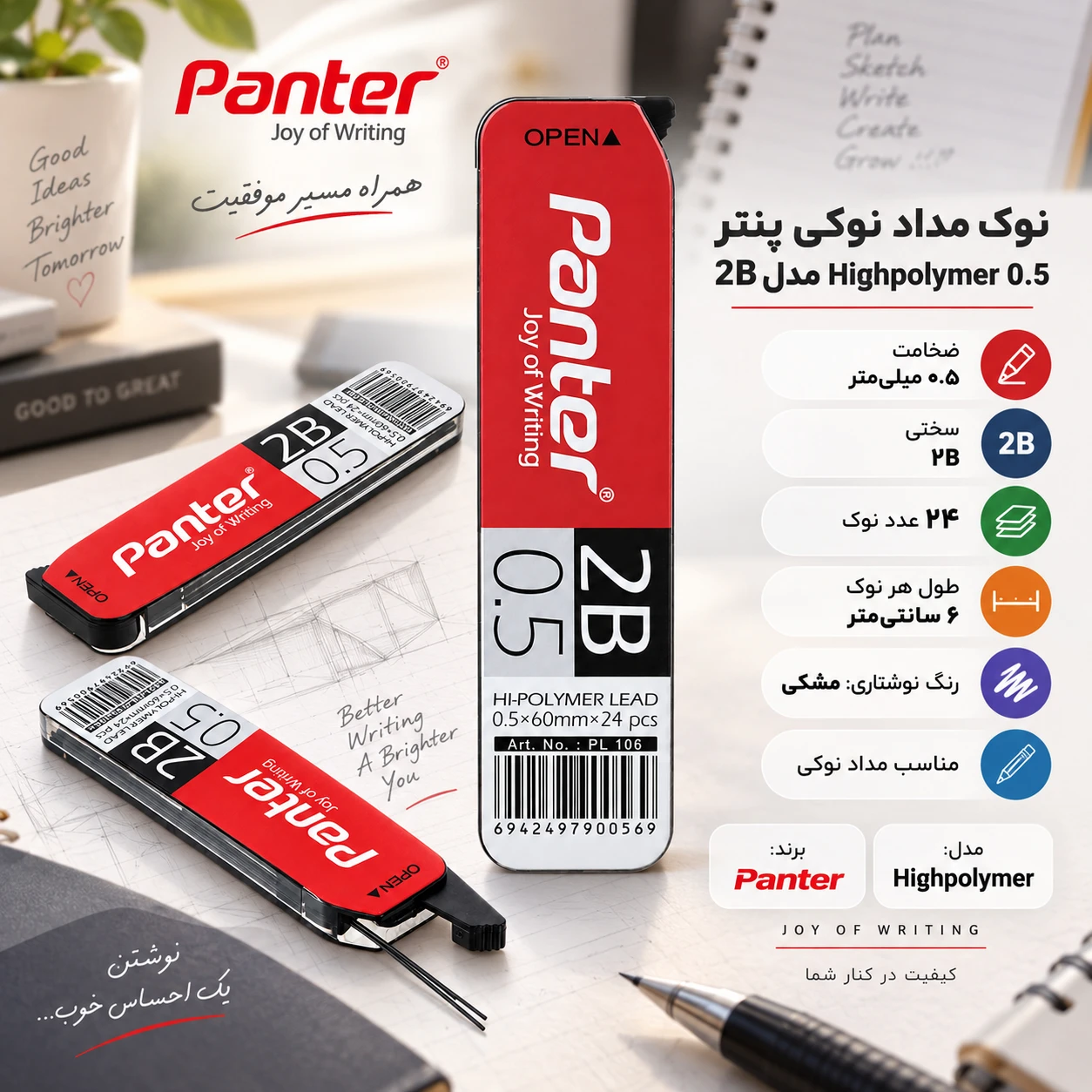 مغز اتود مداد نوکی