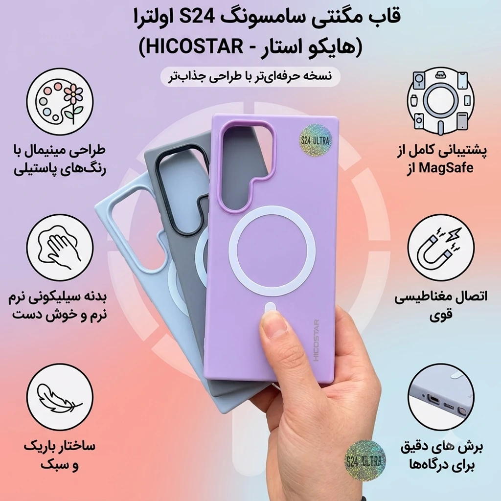 قاب مگ&zwnj;سیف اس 24 اولترا