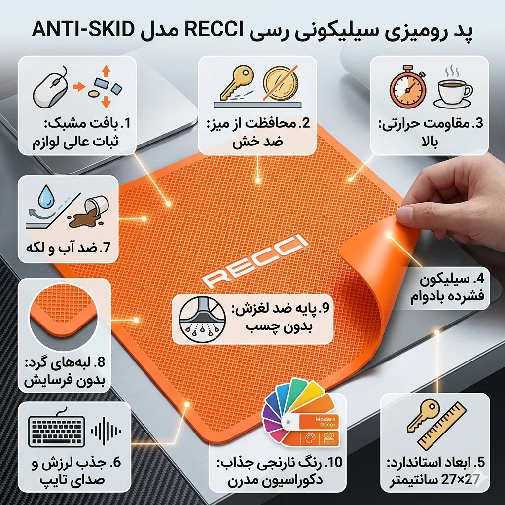  پد محافظ میز سیلیکونی