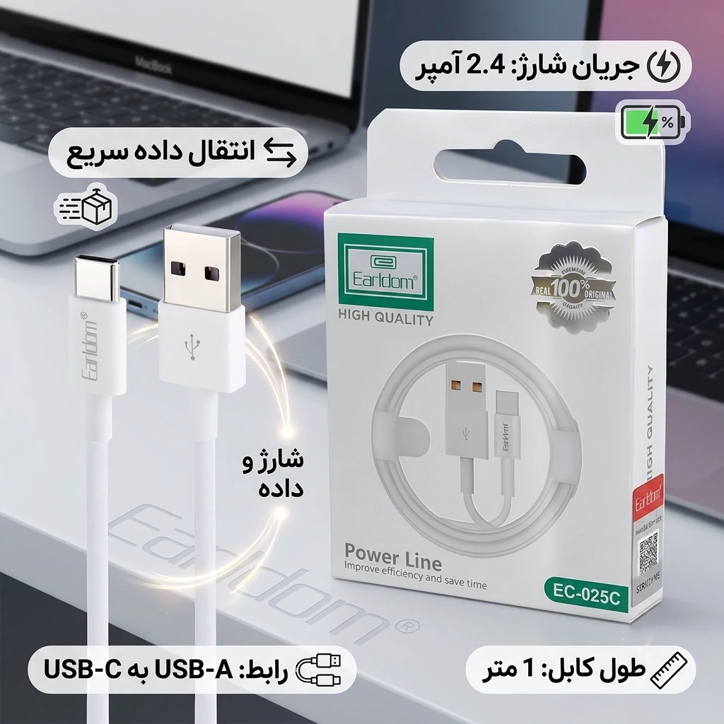 کابل شارژ تایپ سی ارلدام