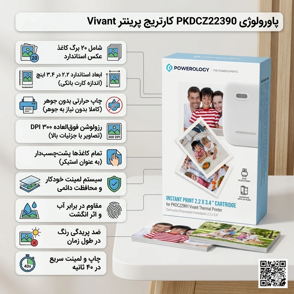کارتریج پرینتر Vivant پاورولوژی