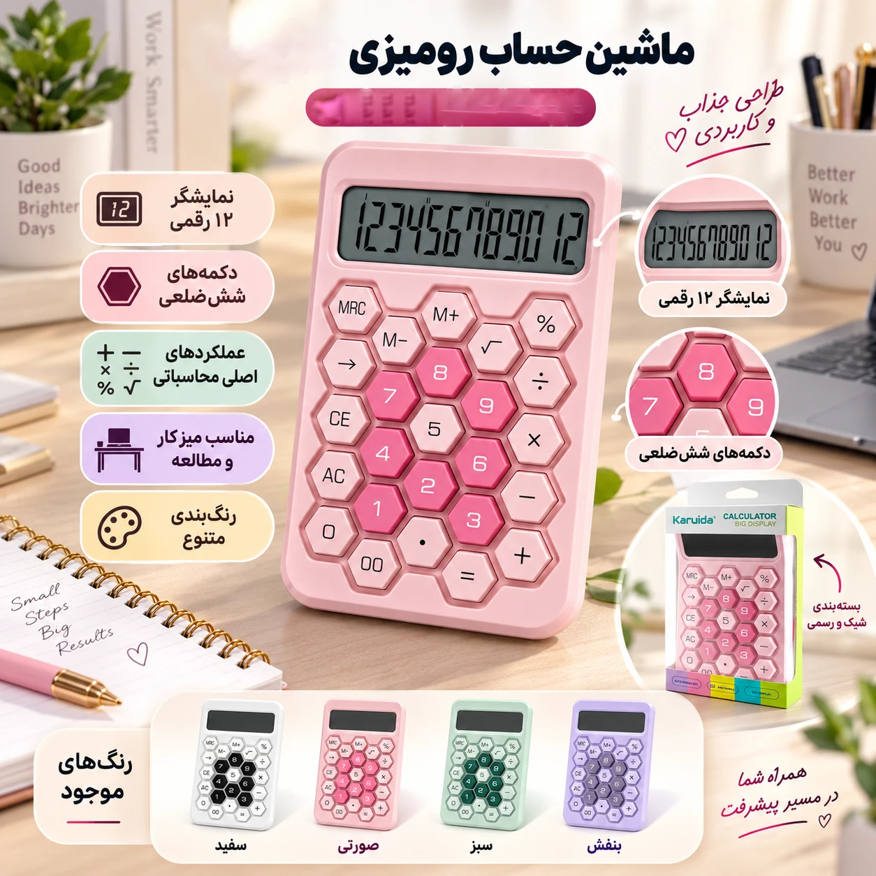 ماشین حساب رومیزی