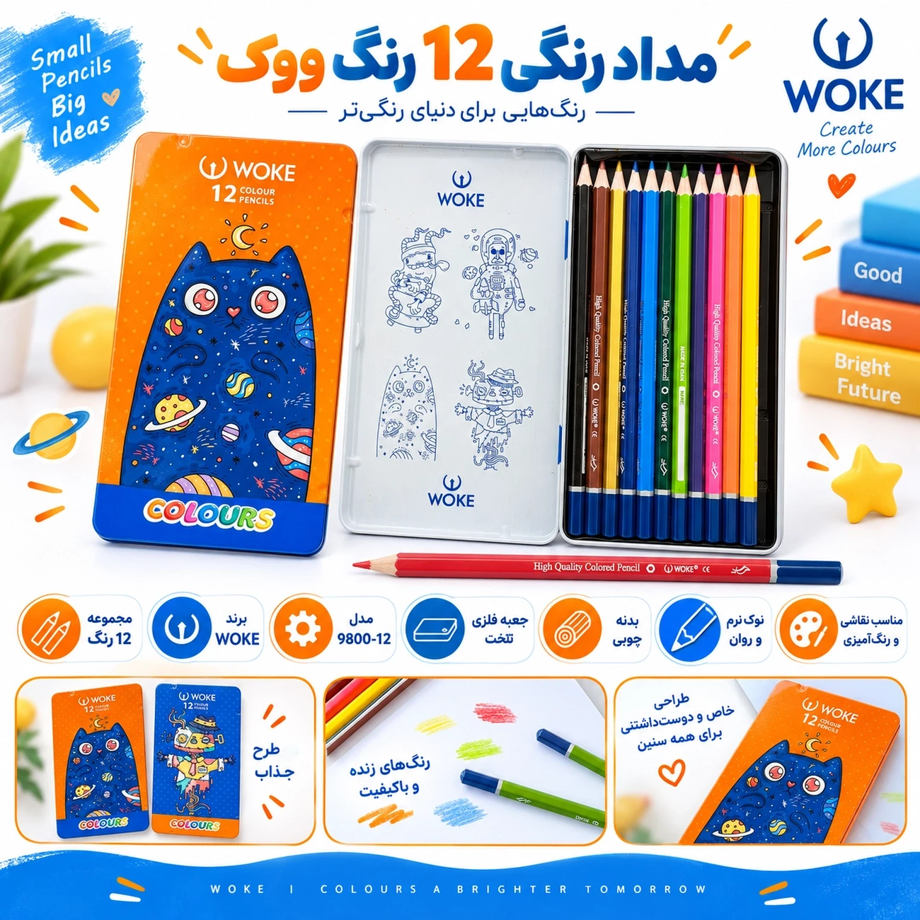 مداد رنگی 12 رنگ ووک