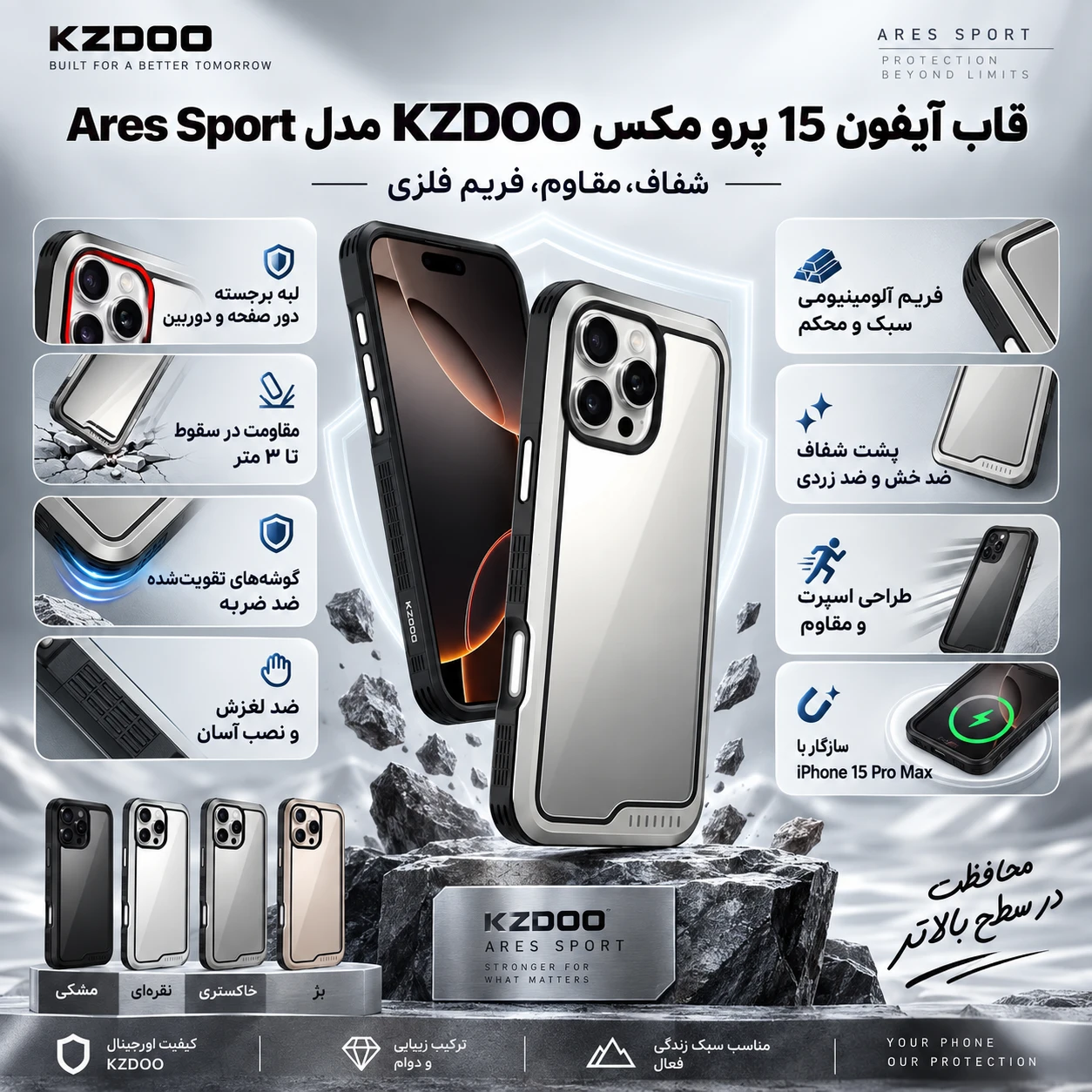 قاب آیفون 15 پرو مکس