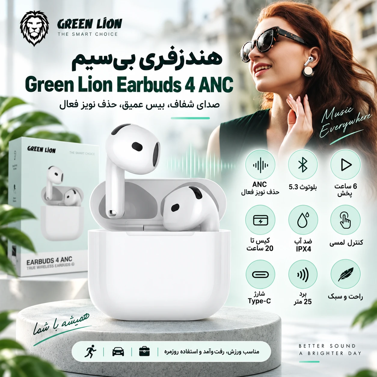 هندزفری حذف نویز گرین لاین