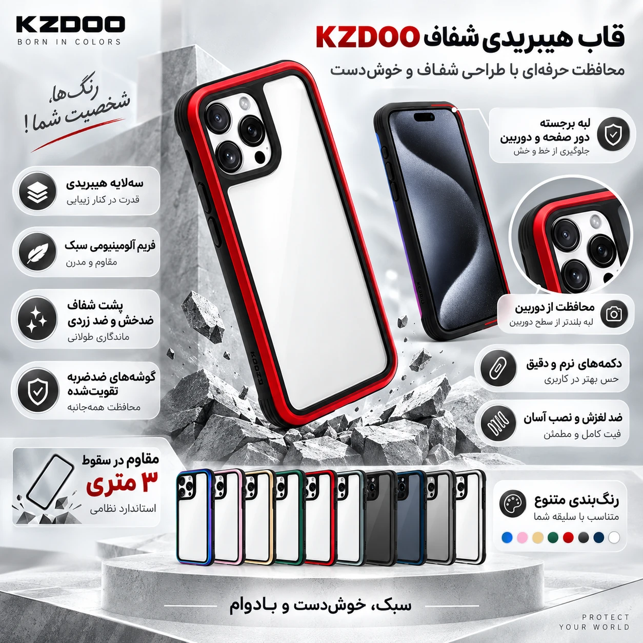 قاب گوشی آیفون کی&zwnj; زد&zwnj; دو
