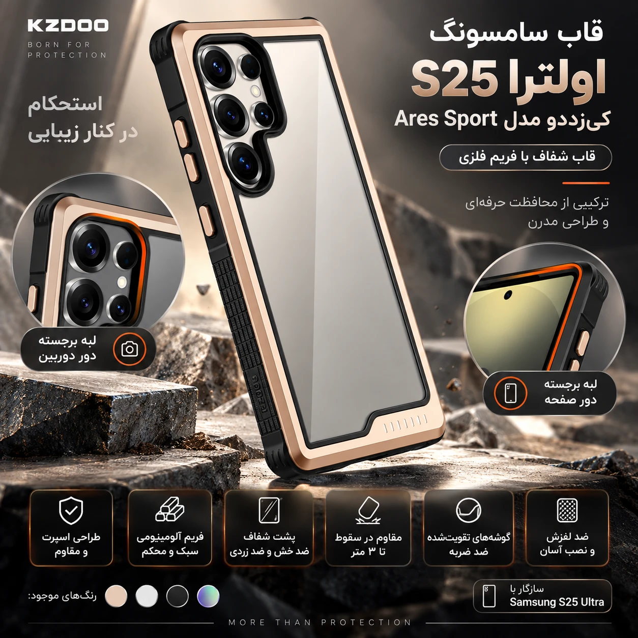 قاب سامسونگ اس 25 اولترا