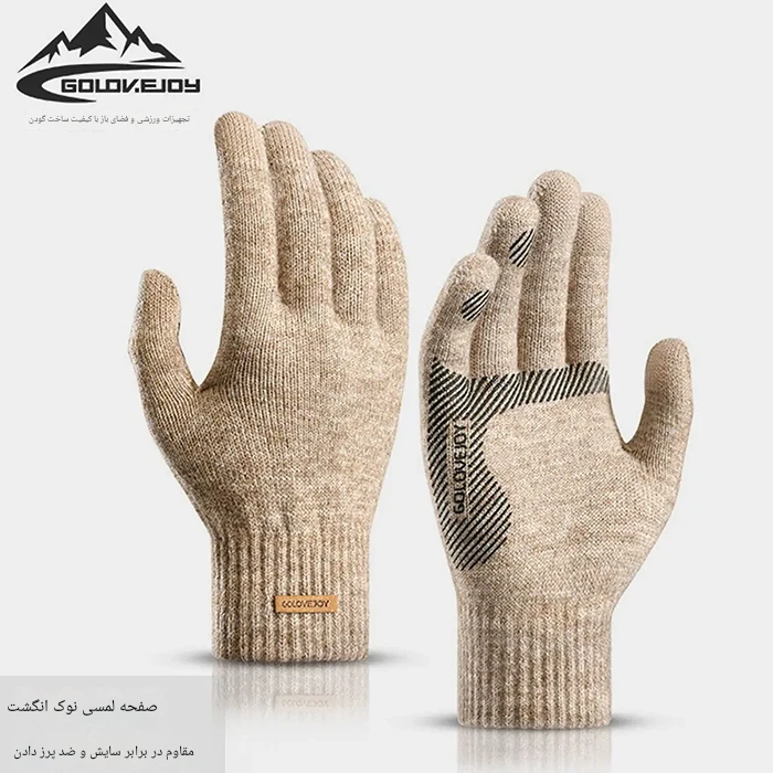 دستکش زمستانه مردانه کرم رنگ